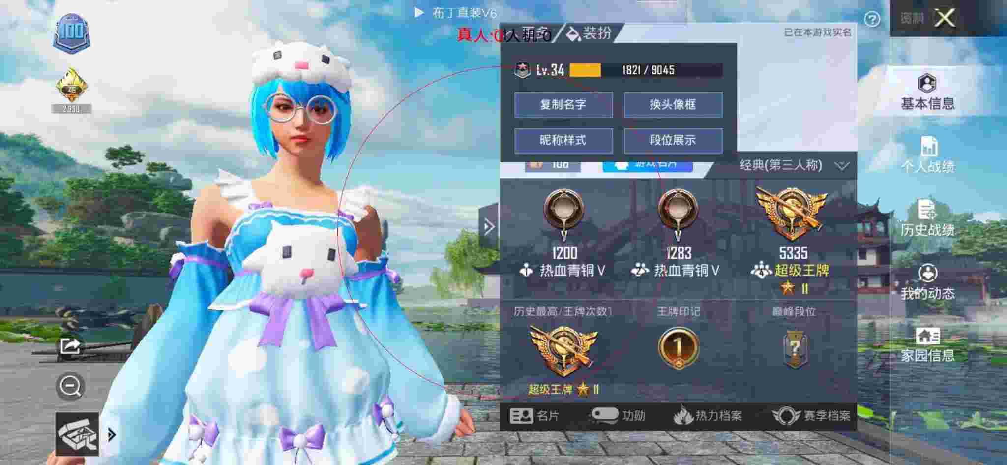 和平精英透视自瞄 - 和平精英冲战神榜遇到外挂辅助预览图